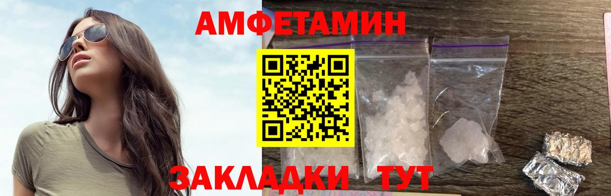 Амфетамин  Amphetamine 97%  Вход с VPN  Кольчугино 