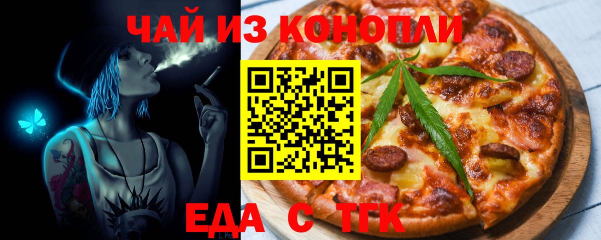 Кольчугино  Cannafood марихуана  Вход с VPN 