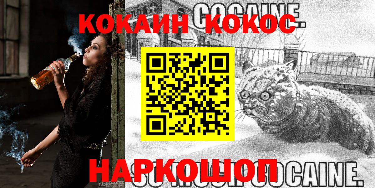COCAIN FishScale Кольчугино
