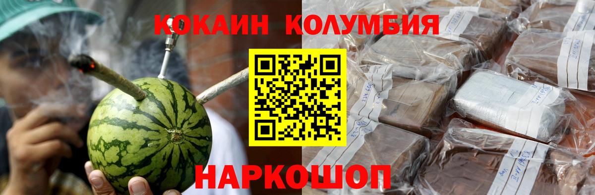 Кольчугино  COCAIN Эквадор  Вход с VPN 
