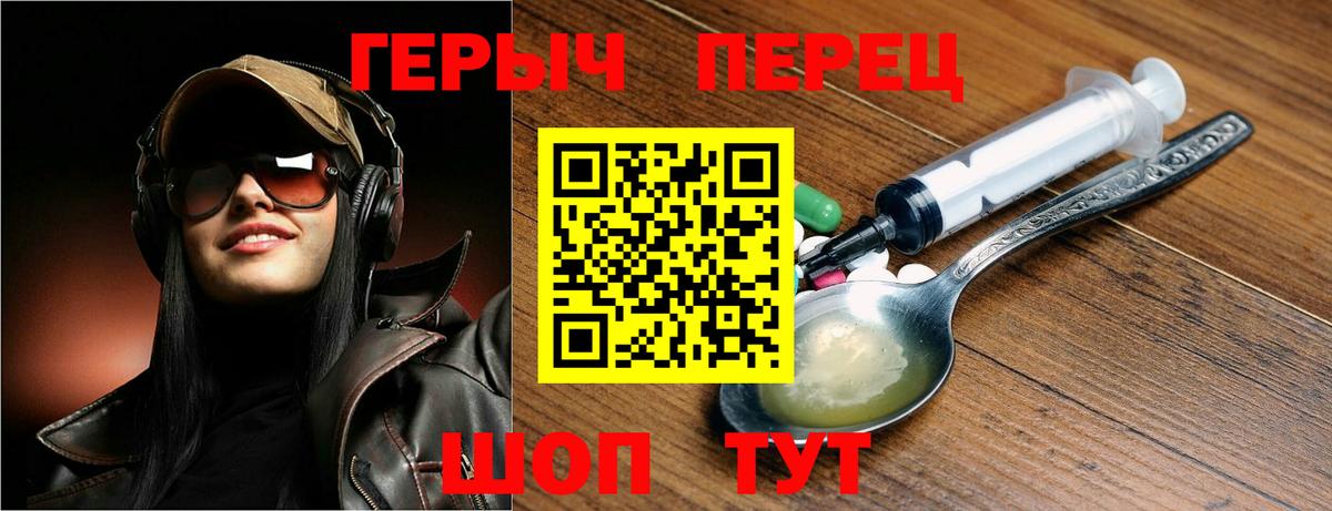 Героин белый Кольчугино