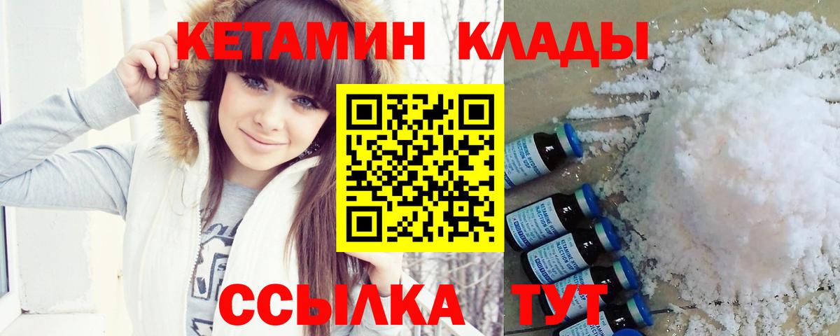 Кетамин VHQ Кольчугино