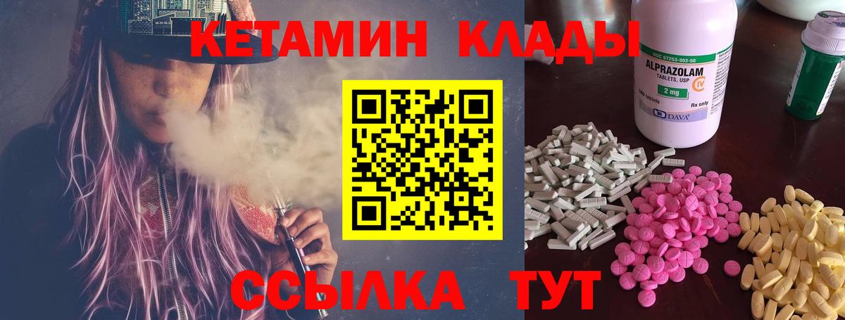 Кольчугино  КЕТАМИН ketamine  Вход с VPN 