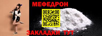 мефедрон мука Краснокаменск