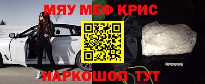 мефедрон мука Краснокаменск