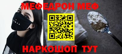мефедрон мука Краснокаменск