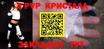 винт Краснознаменск