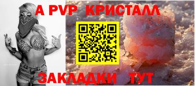 винт Краснознаменск