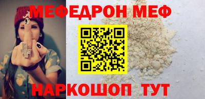 мефедрон мука Краснокаменск