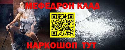 мефедрон мука Краснокаменск