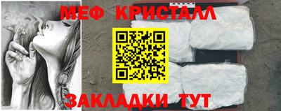 мефедрон мука Краснокаменск