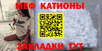 мефедрон мука Краснокаменск