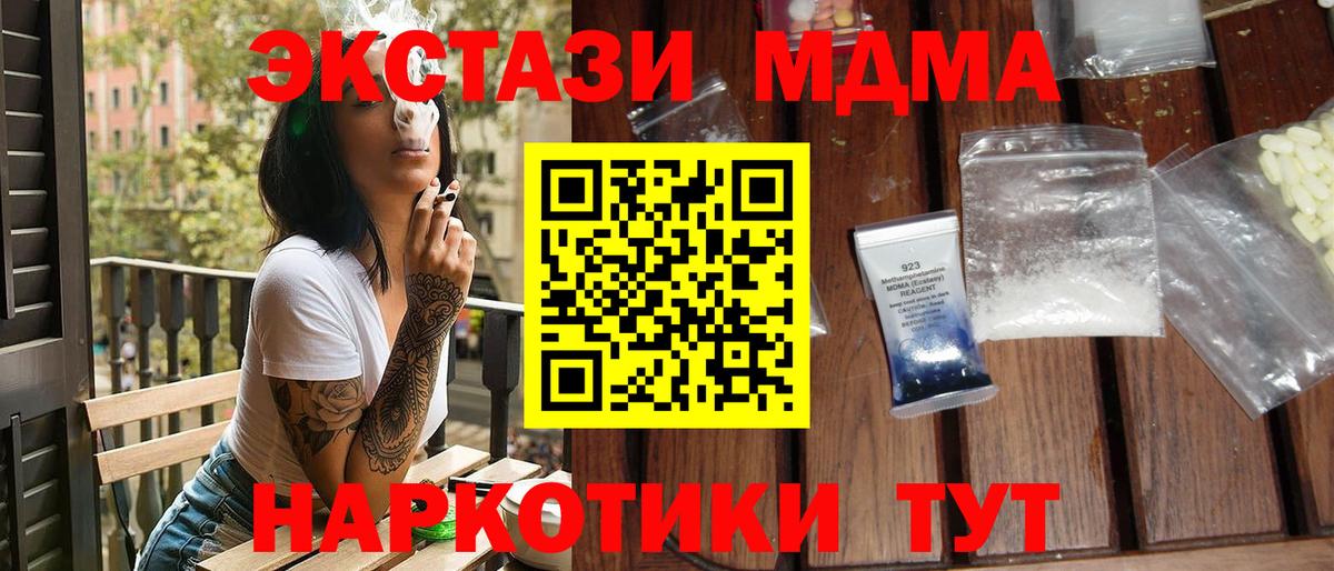 Кольчугино  MDMA VHQ  МДМА  Вход с VPN 