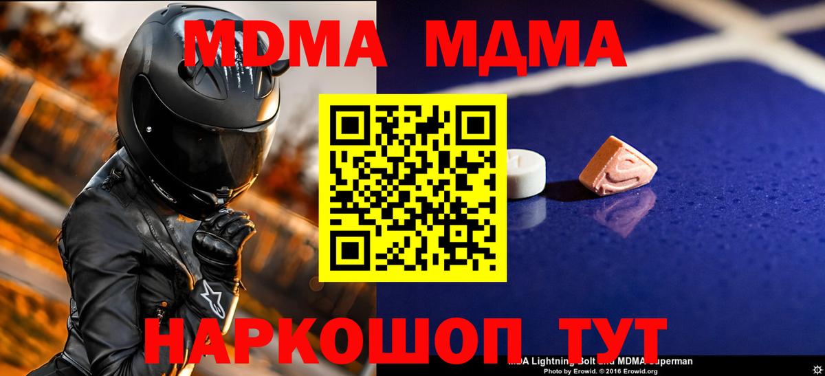 МДМА VHQ Кольчугино