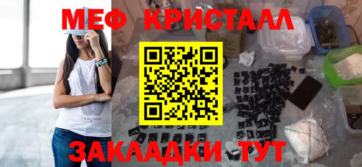 Меф мяу мяу  Кольчугино
