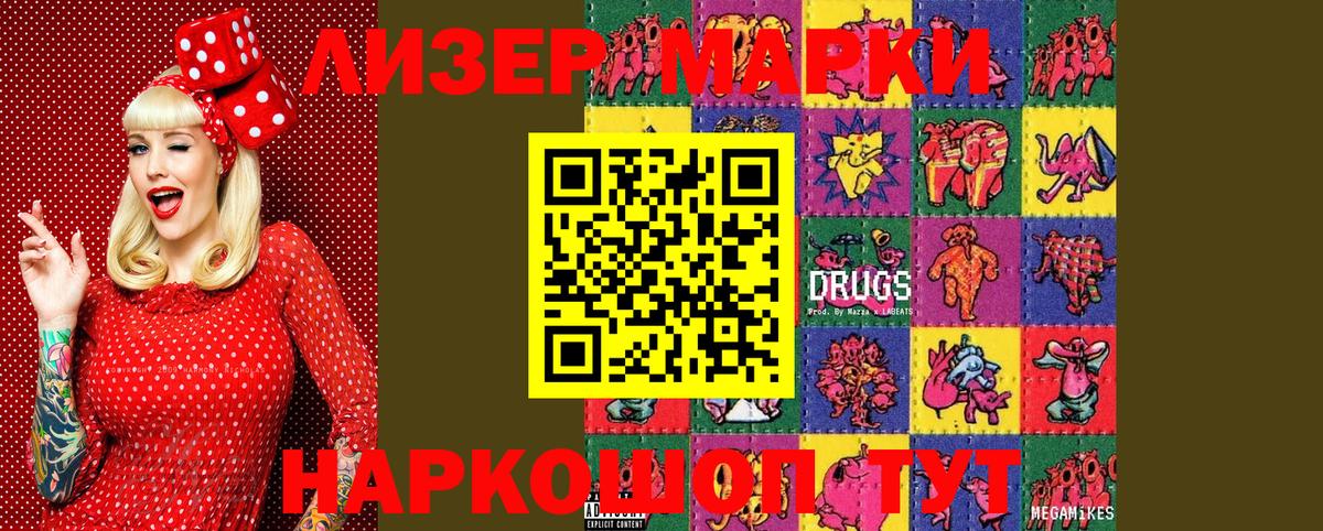 дарнет шоп  Марки 25I-NBOMe 1,5мг  Вход с VPN  Кольчугино  Марки 25I-NBOMe 1,5мг 